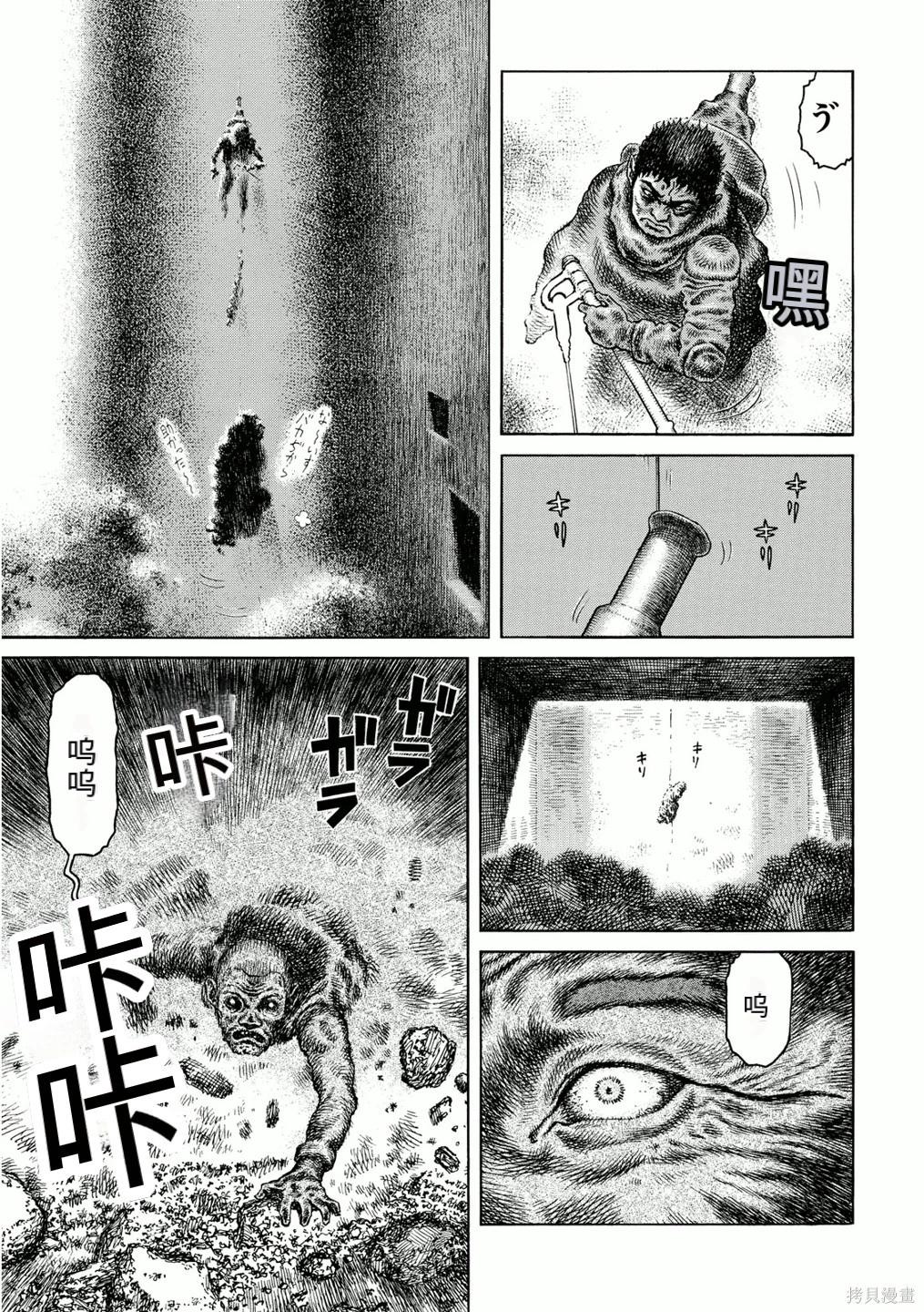 《砂漠奇兵》第15卷 第39页