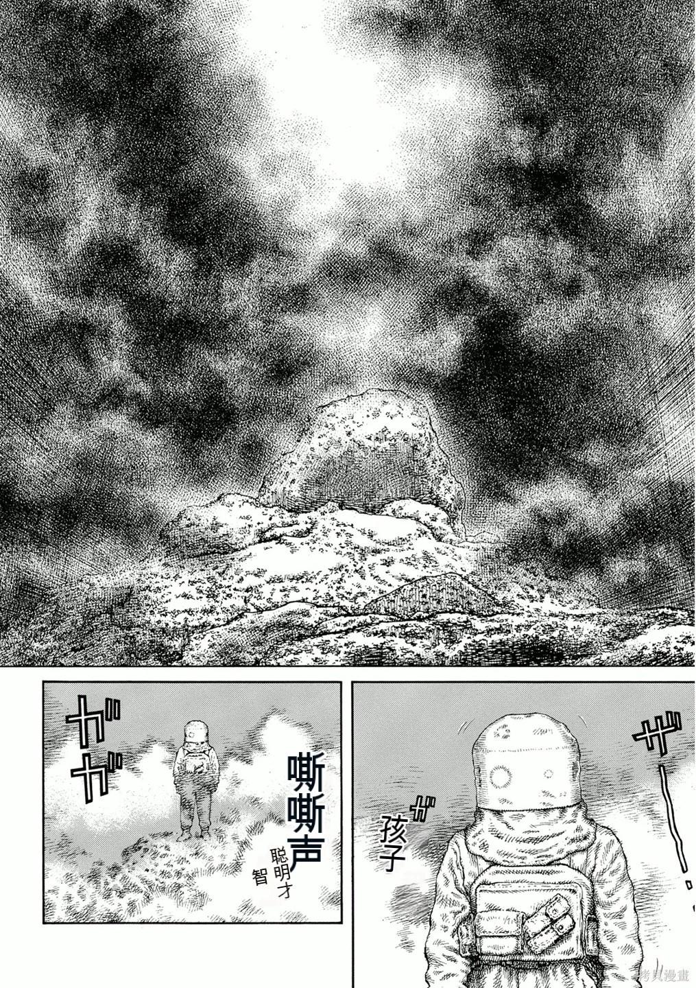 《砂漠奇兵》第15卷 第40页
