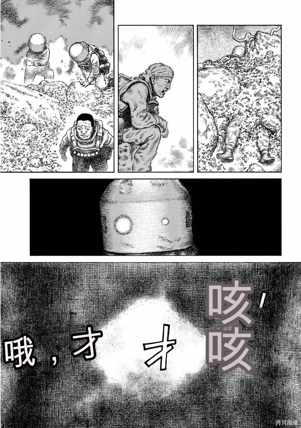 《砂漠奇兵》第15卷 第41页