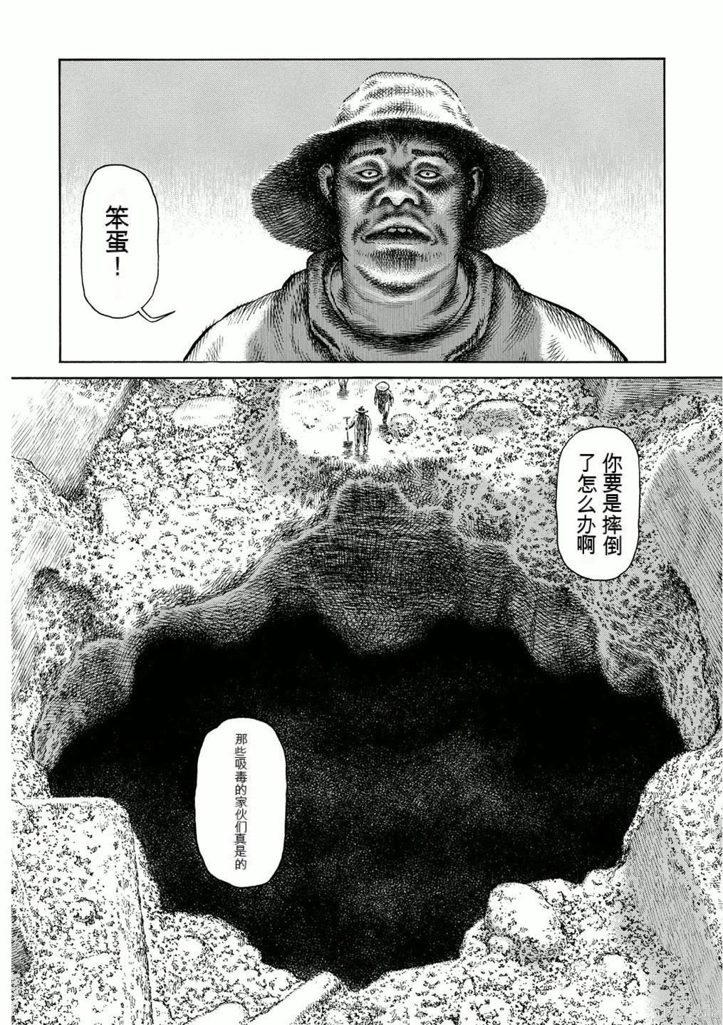 《砂漠奇兵》第15卷 第42页