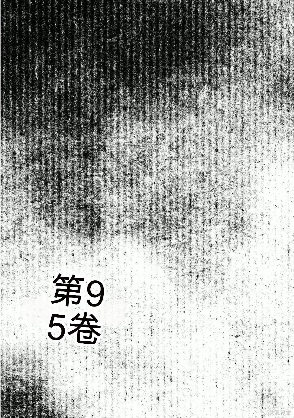 《砂漠奇兵》第15卷 第43页