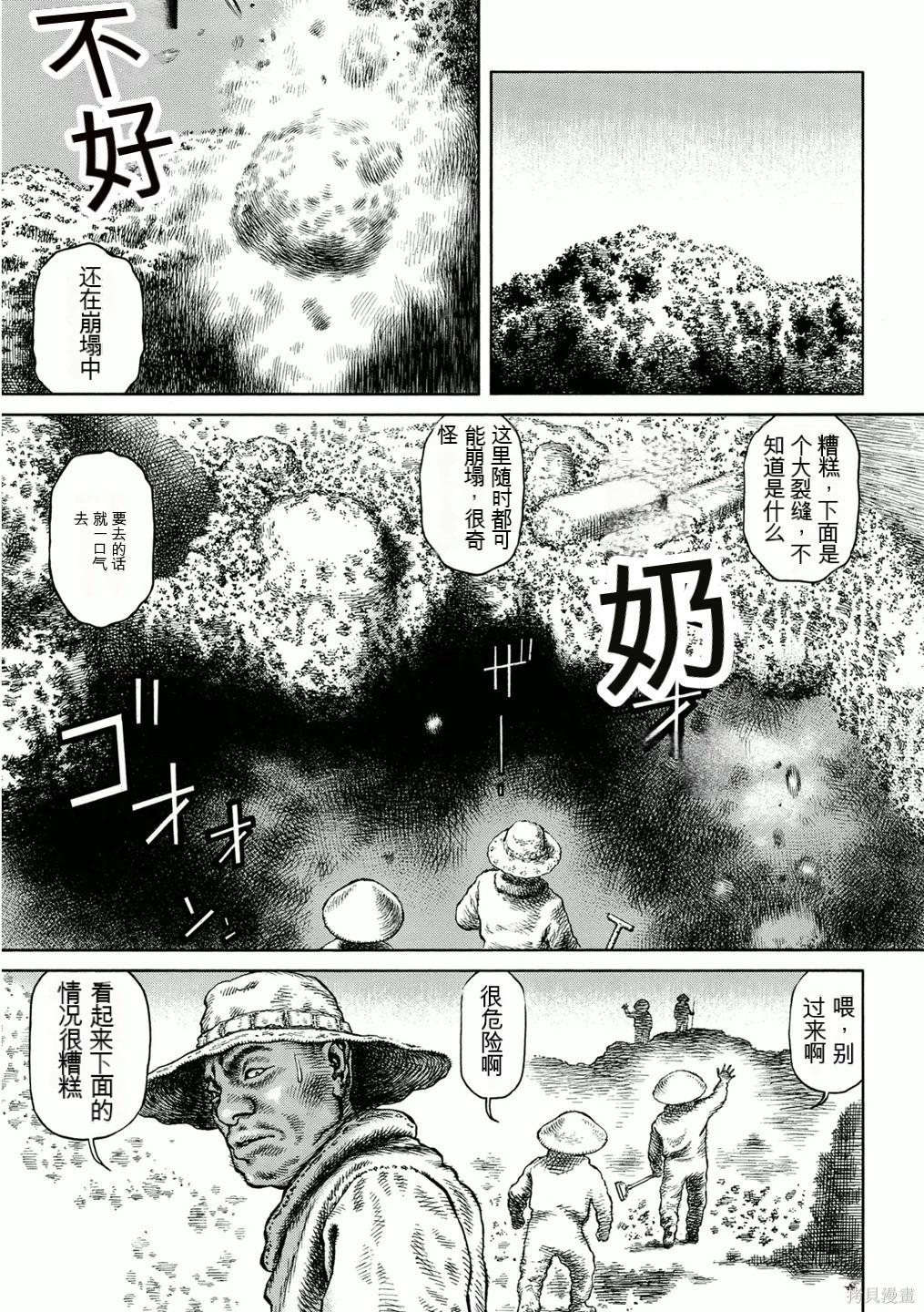 《砂漠奇兵》第15卷 第45页