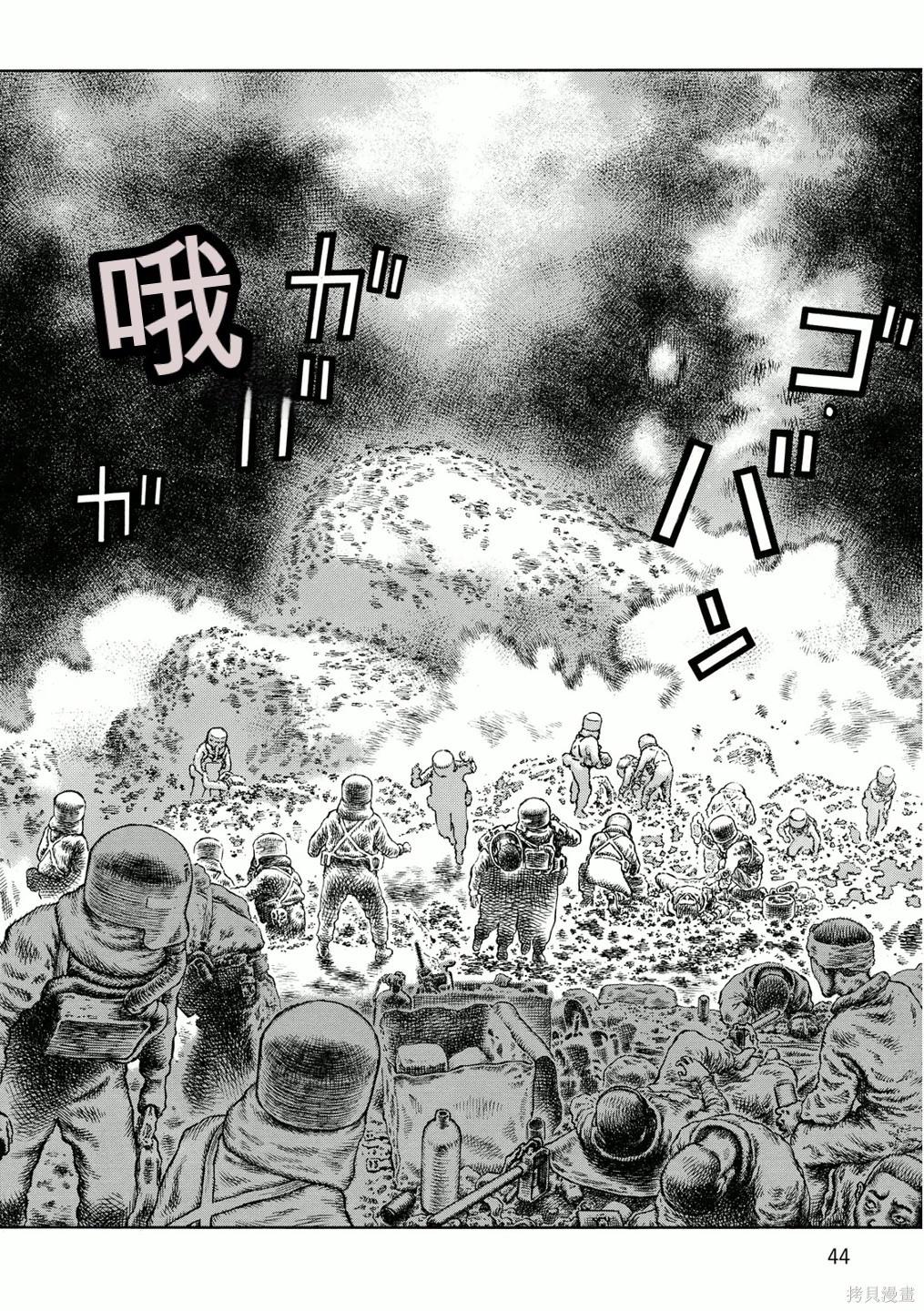 《砂漠奇兵》第15卷 第46页