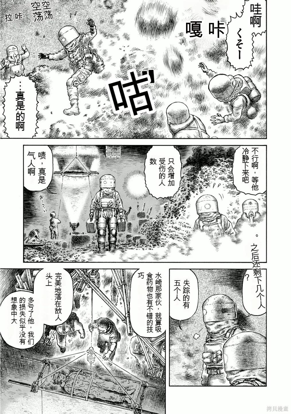 《砂漠奇兵》第15卷 第47页
