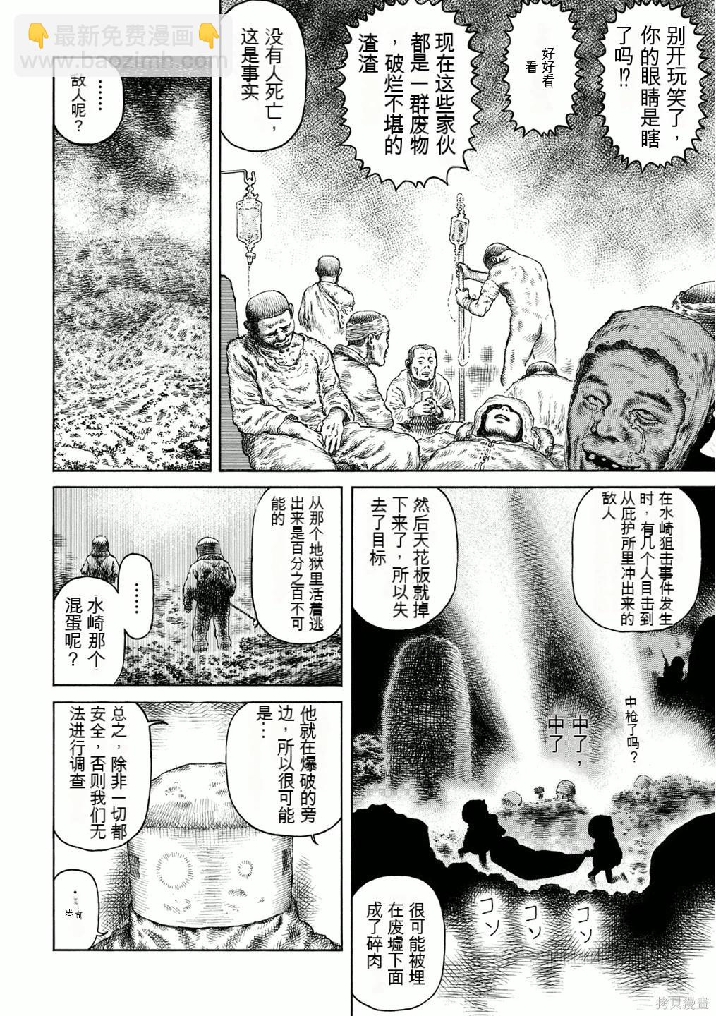 《砂漠奇兵》第15卷 第48页