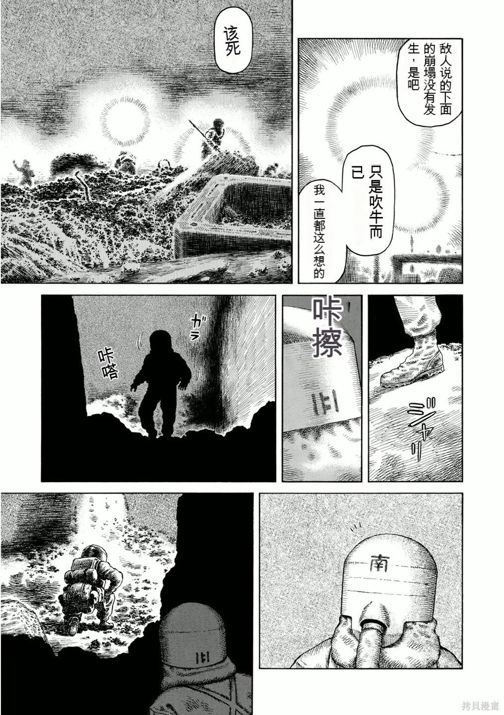 《砂漠奇兵》第15卷 第49页