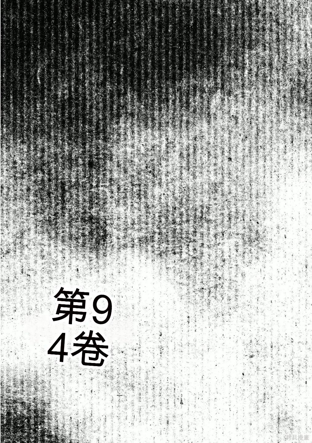 《砂漠奇兵》第15卷 第9页
