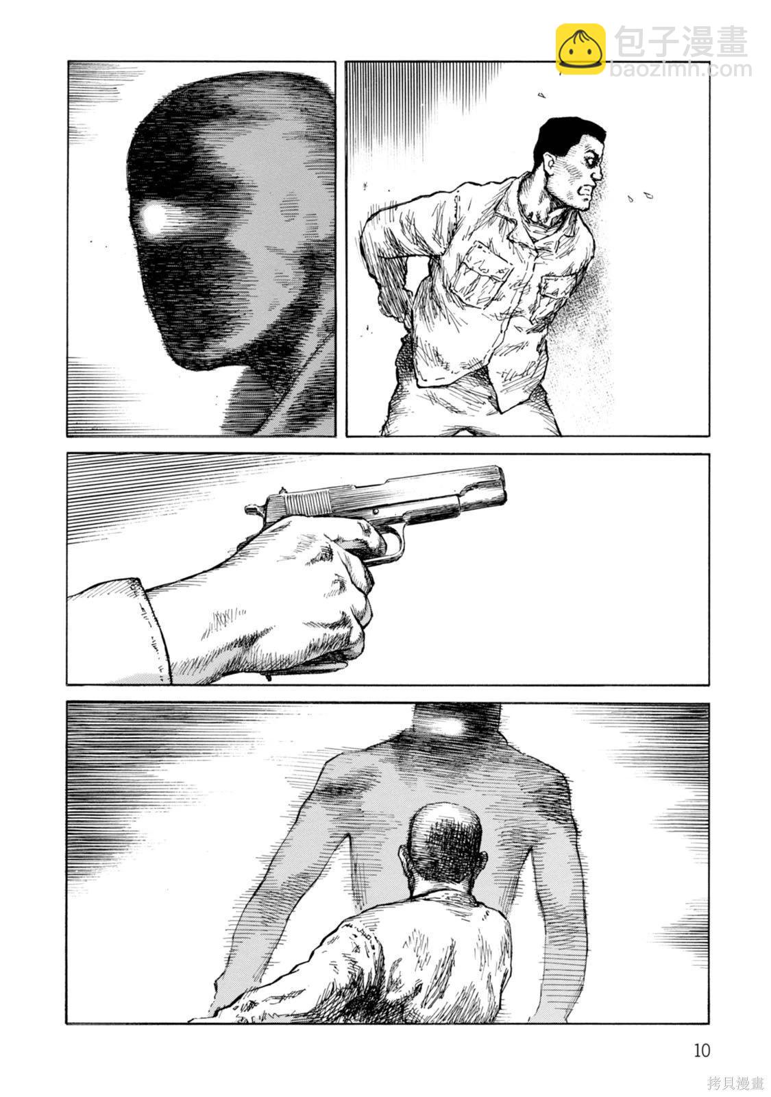 《砂漠奇兵》第19卷 第11页