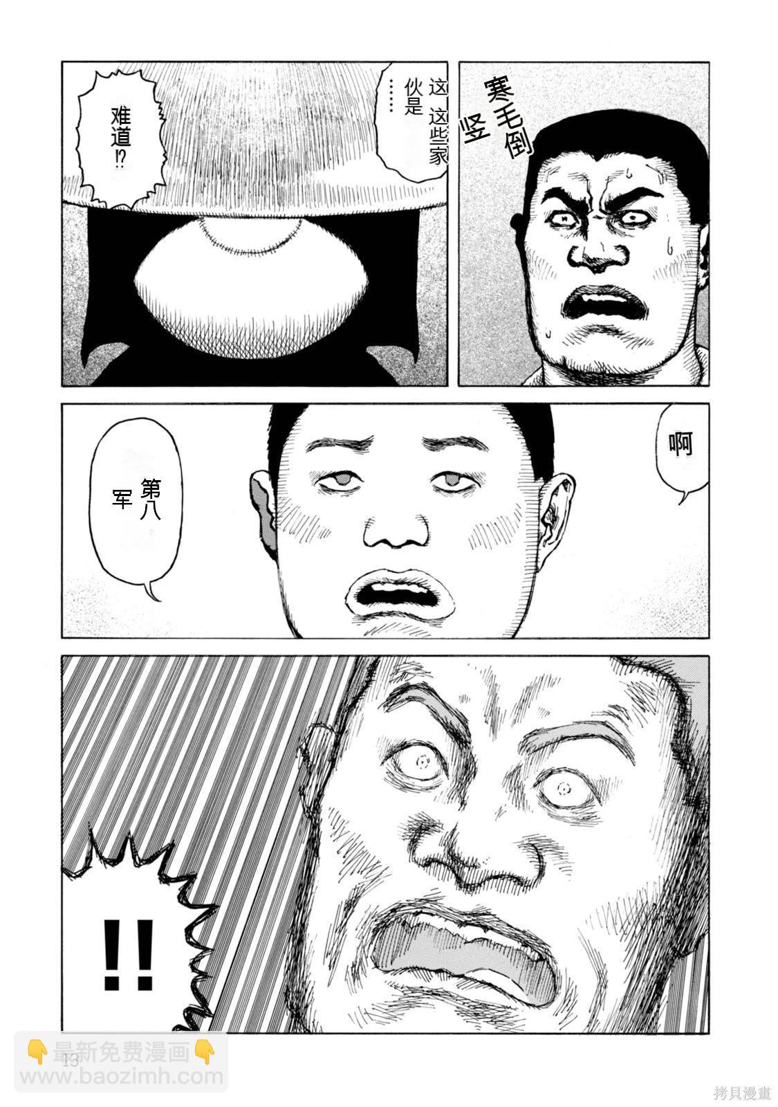 《砂漠奇兵》第19卷 第14页