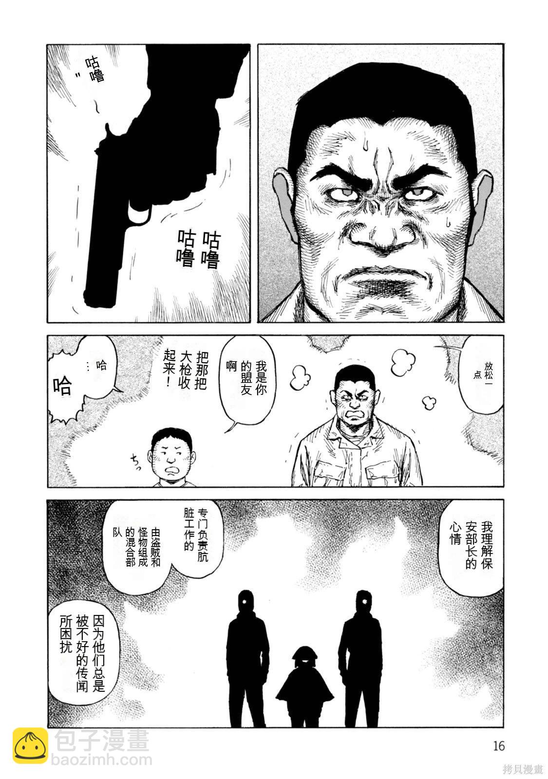 《砂漠奇兵》第19卷 第16页