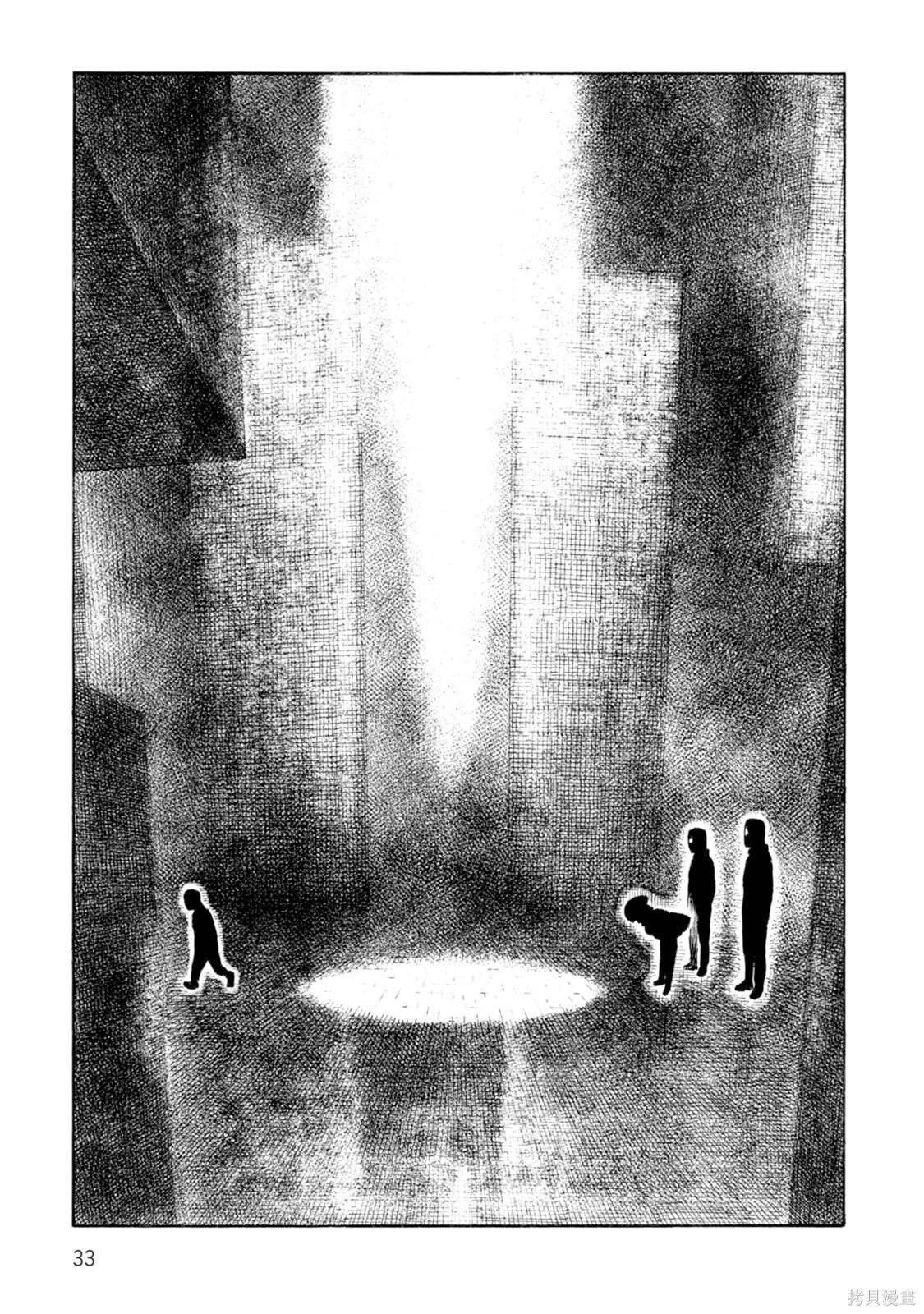 《砂漠奇兵》第19卷 第32页