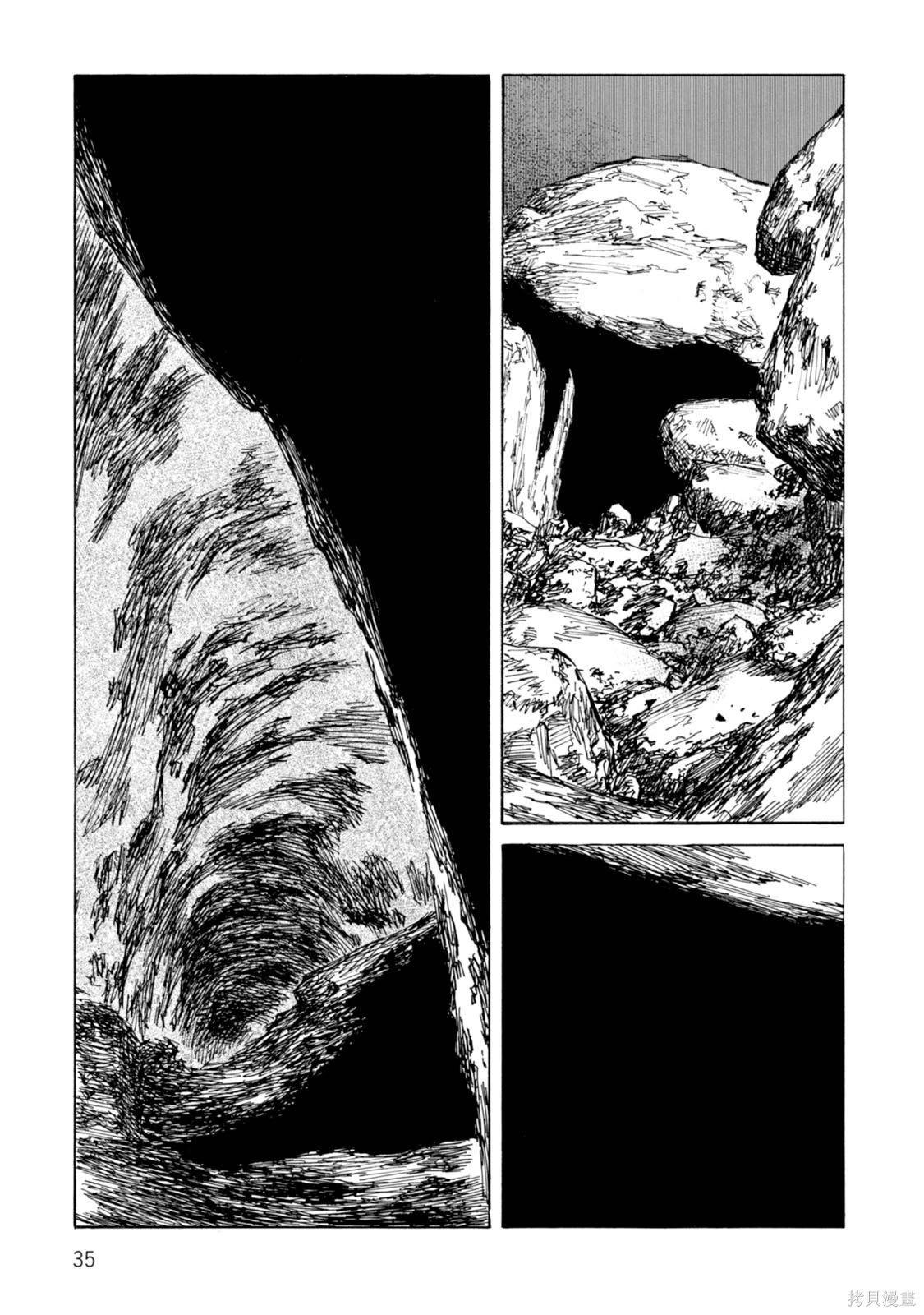《砂漠奇兵》第19卷 第34页