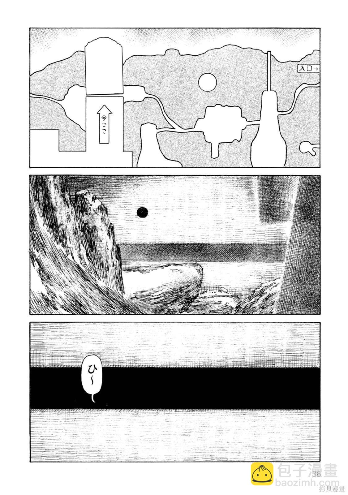 《砂漠奇兵》第19卷 第35页