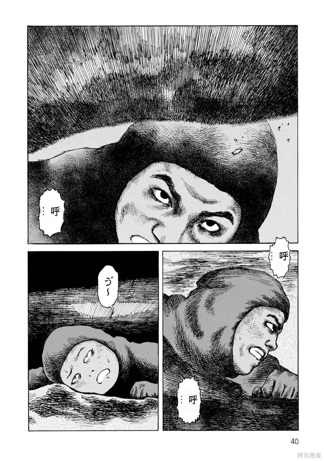 《砂漠奇兵》第19卷 第39页