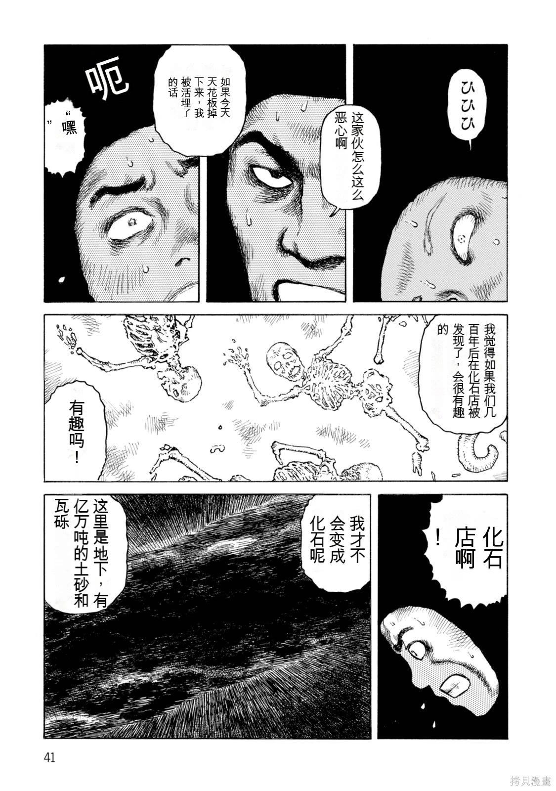《砂漠奇兵》第19卷 第40页
