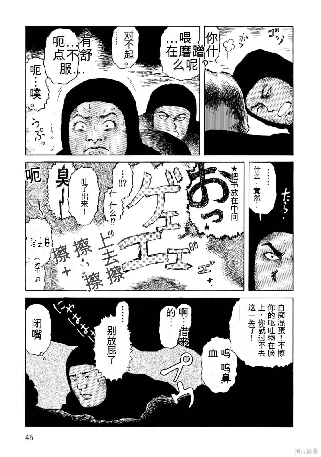 《砂漠奇兵》第19卷 第44页