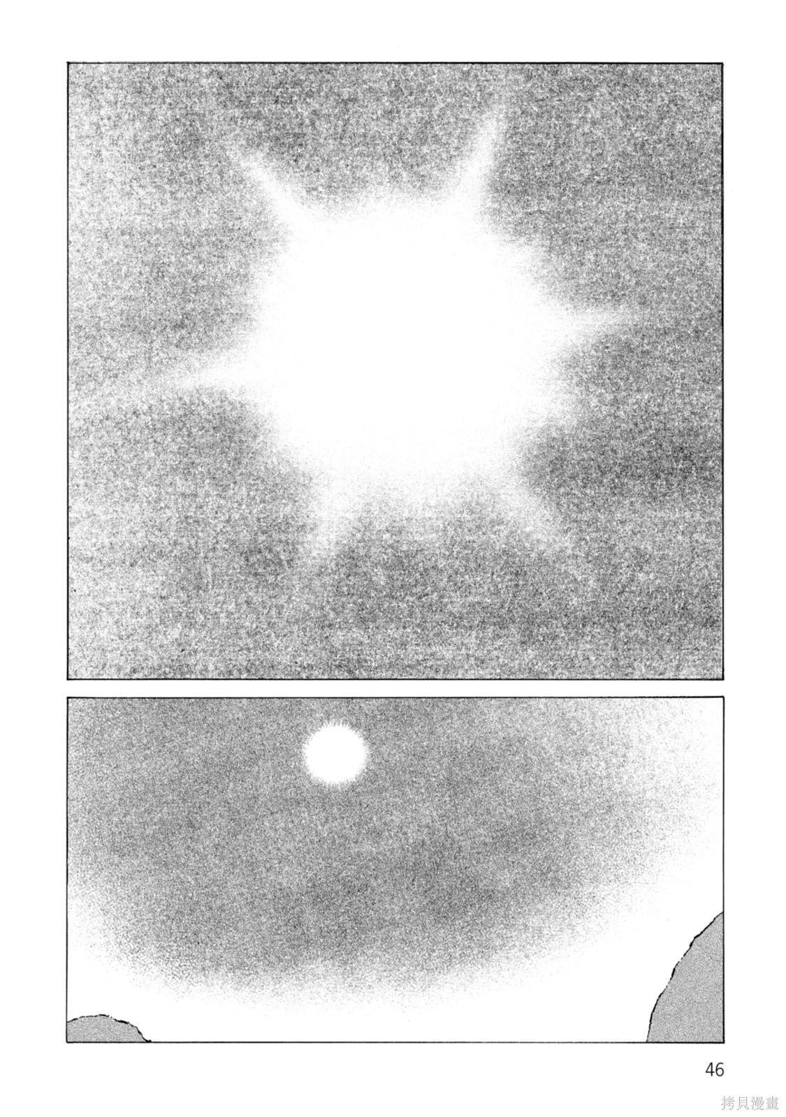 《砂漠奇兵》第19卷 第45页