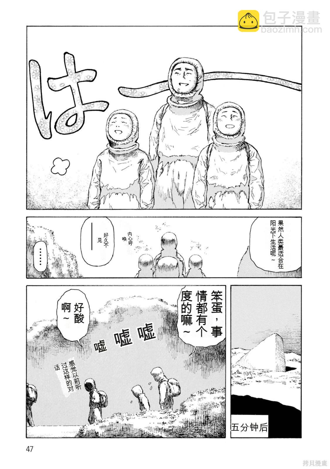 《砂漠奇兵》第19卷 第46页