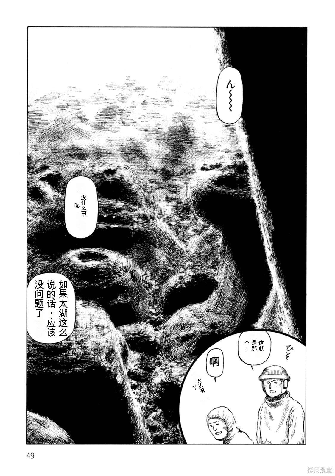 《砂漠奇兵》第19卷 第48页