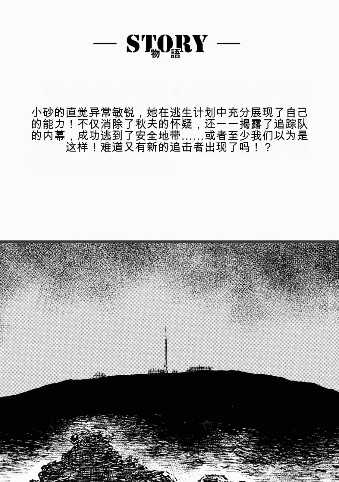 《砂漠奇兵》第19卷 第5页