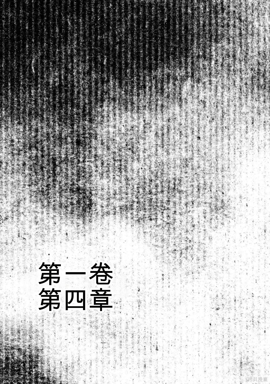 《砂漠奇兵》第19卷 第8页