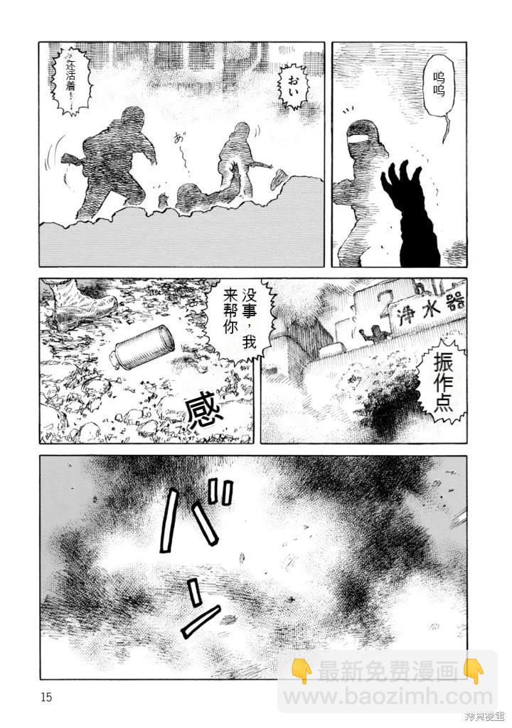 《砂漠奇兵》第20卷 第15页