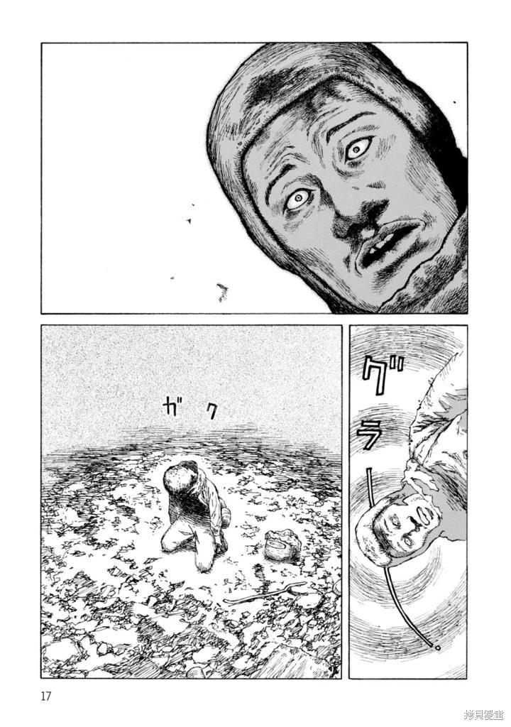 《砂漠奇兵》第20卷 第17页