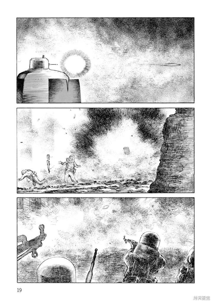 《砂漠奇兵》第20卷 第19页