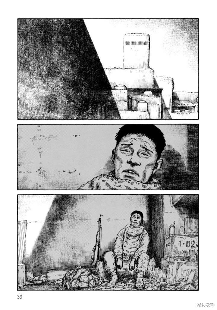 《砂漠奇兵》第20卷 第39页