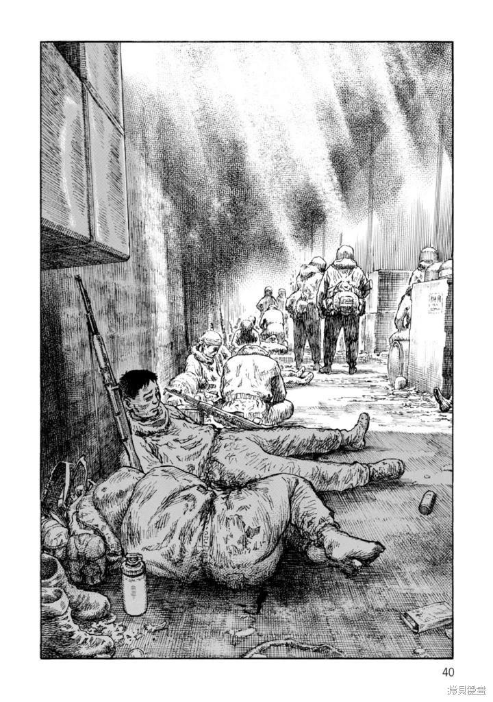 《砂漠奇兵》第20卷 第40页