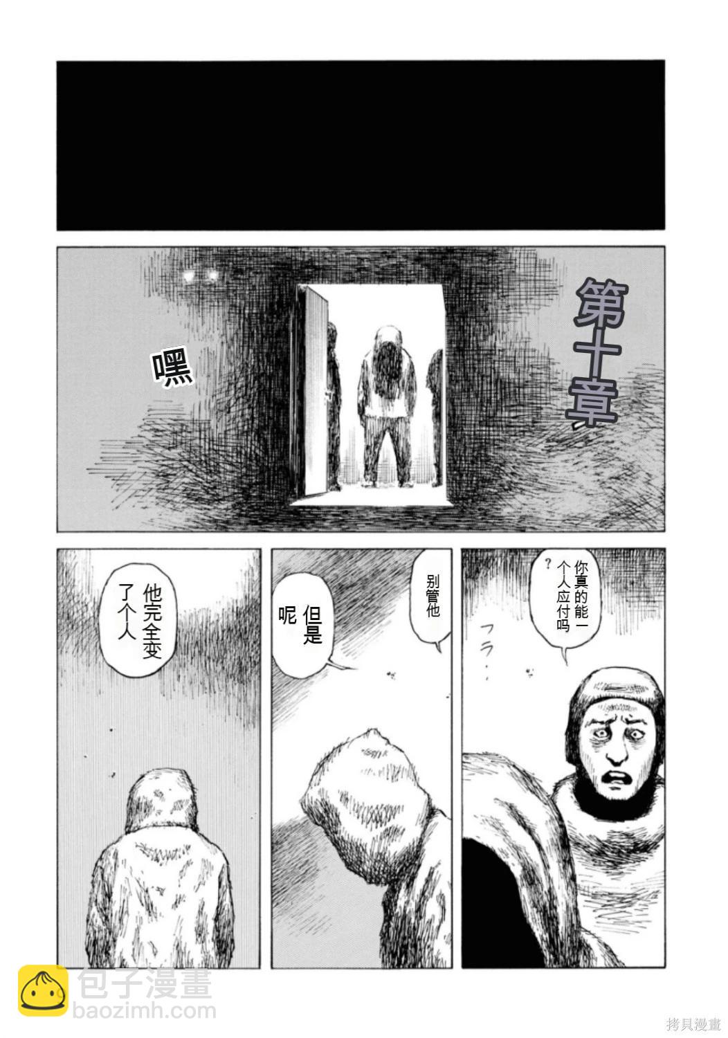 《砂漠奇兵》第22卷 第11页