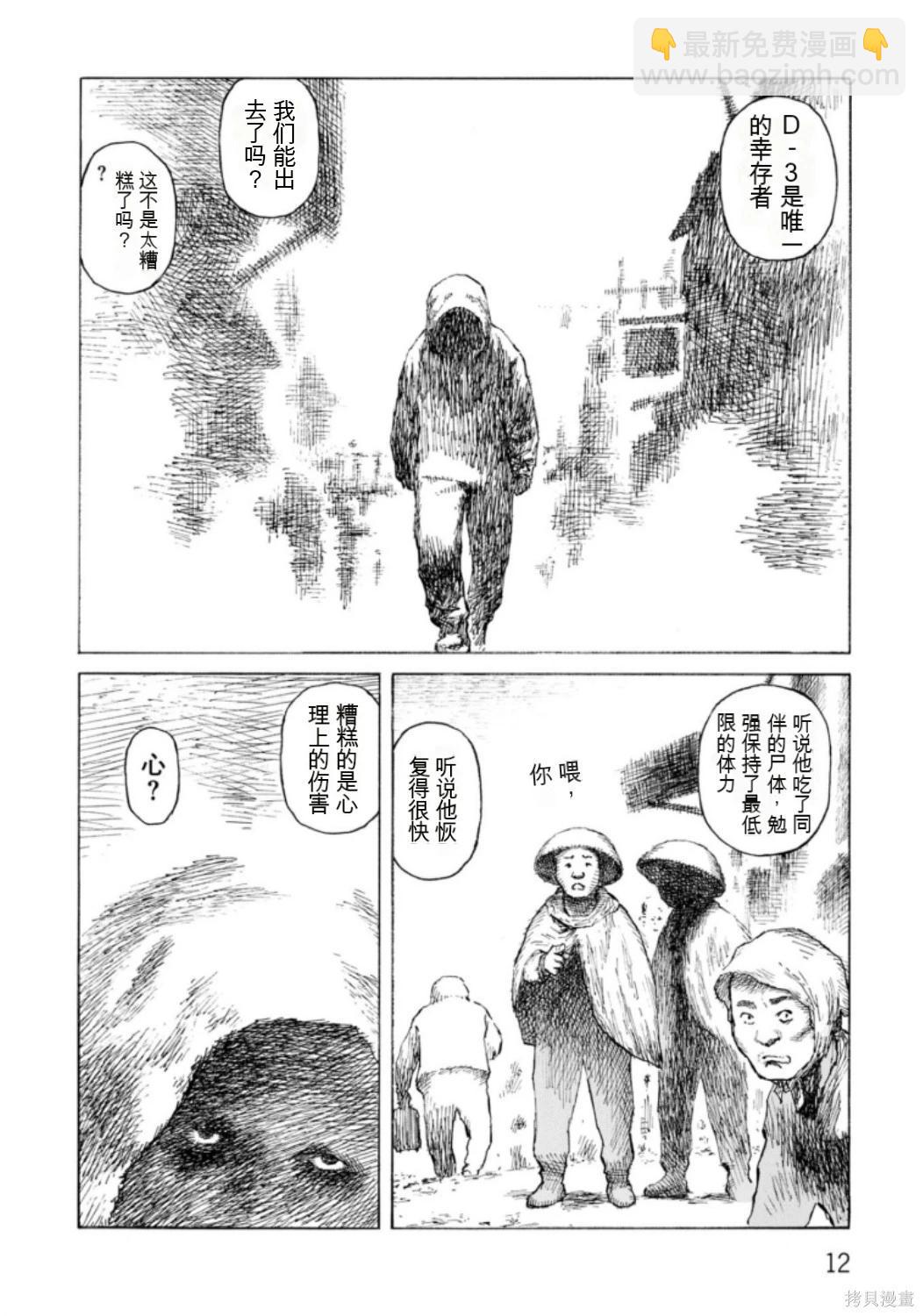 《砂漠奇兵》第22卷 第14页
