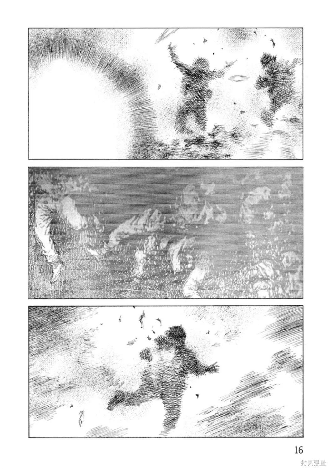 《砂漠奇兵》第22卷 第18页
