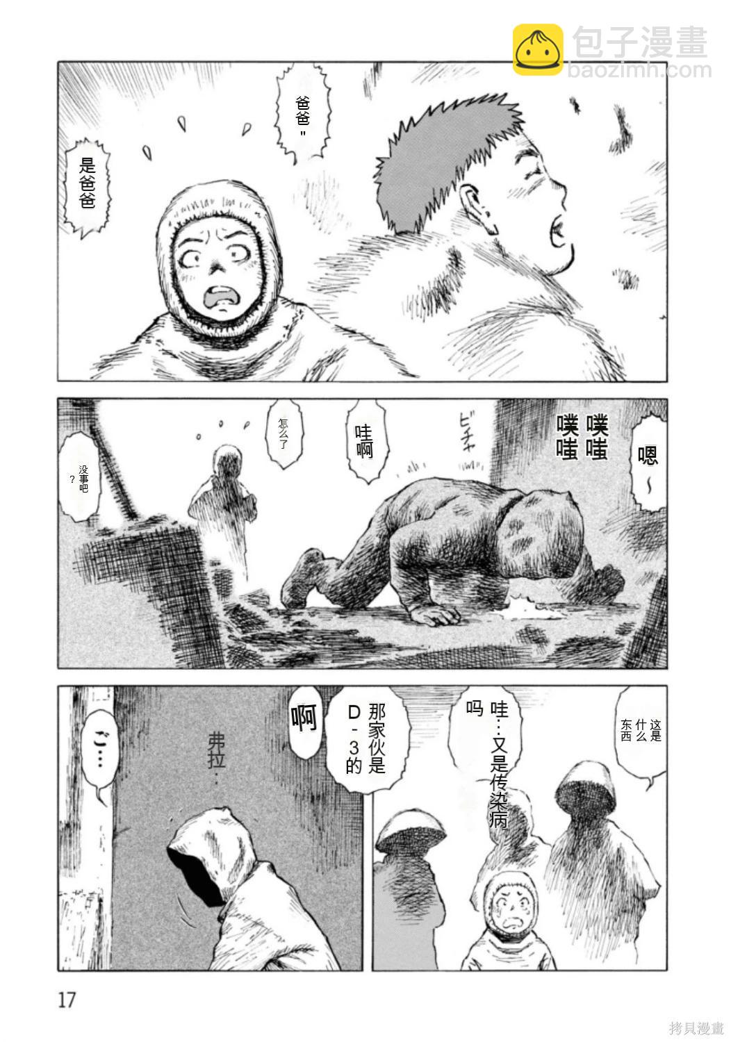 《砂漠奇兵》第22卷 第19页