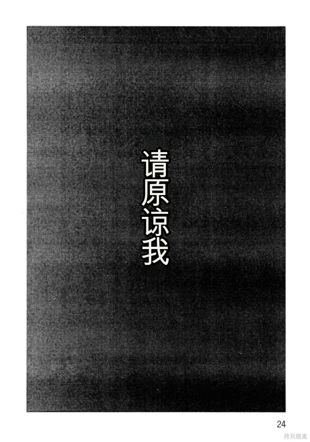 《砂漠奇兵》第22卷 第26页