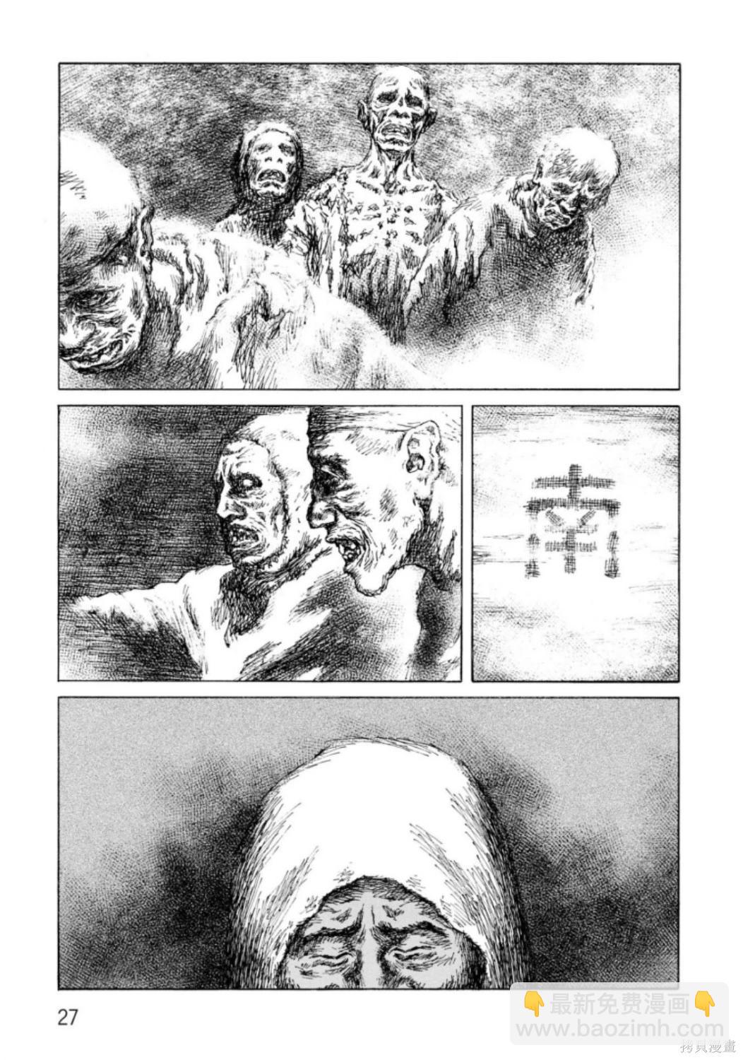 《砂漠奇兵》第22卷 第29页