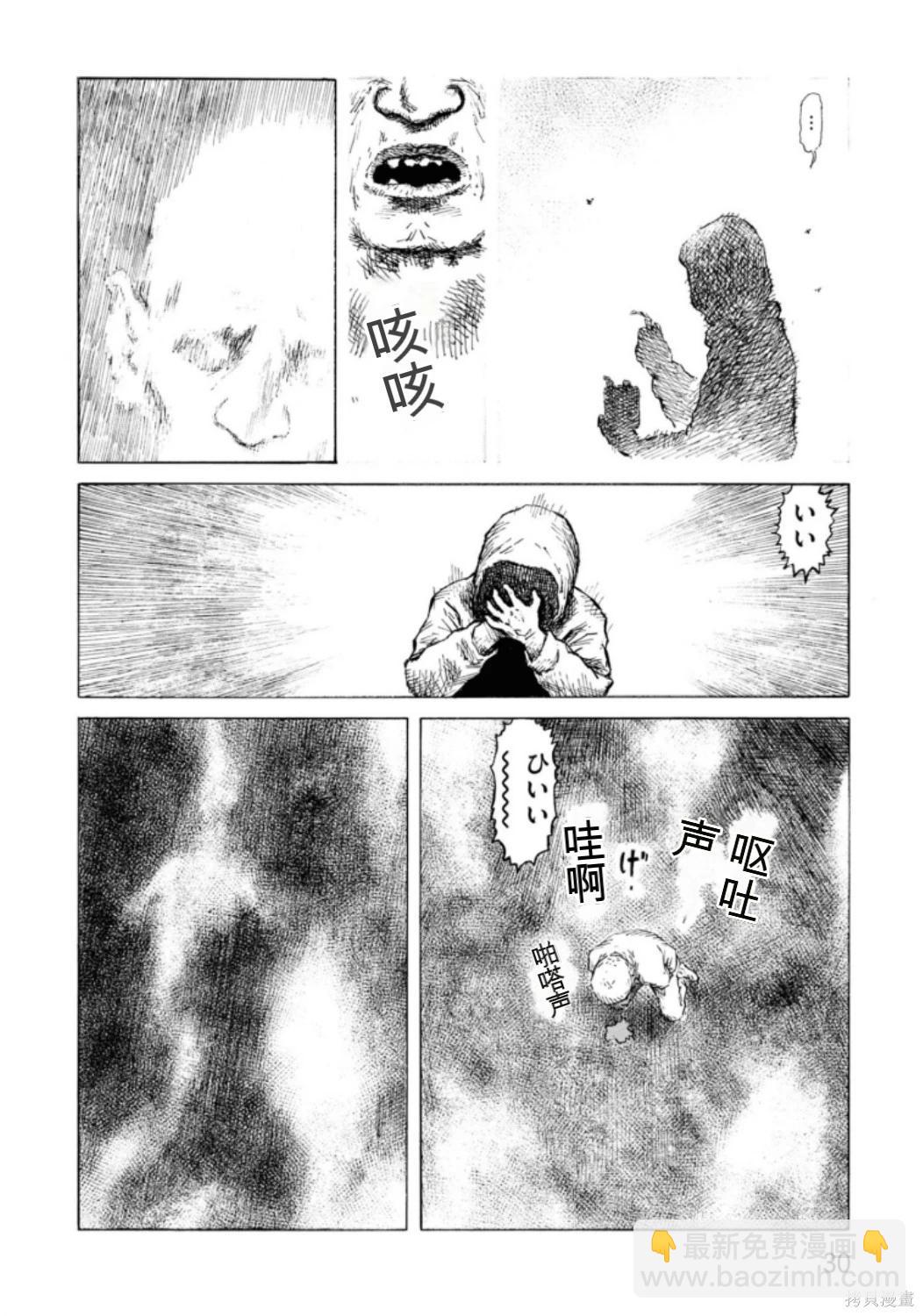 《砂漠奇兵》第22卷 第32页