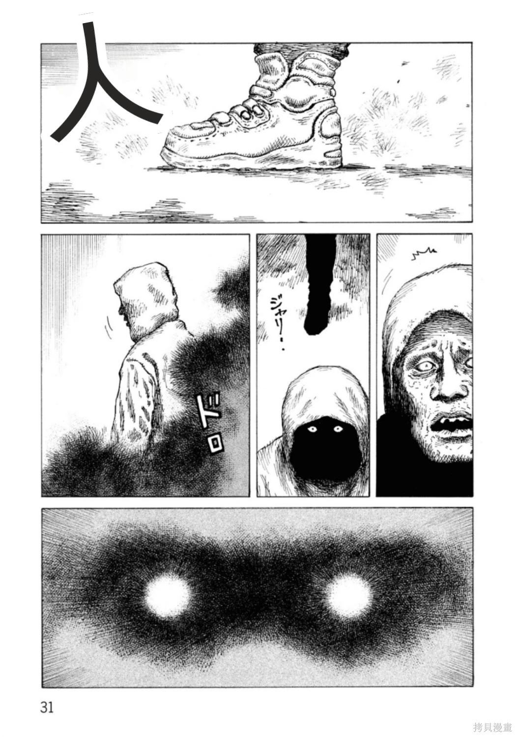 《砂漠奇兵》第22卷 第33页