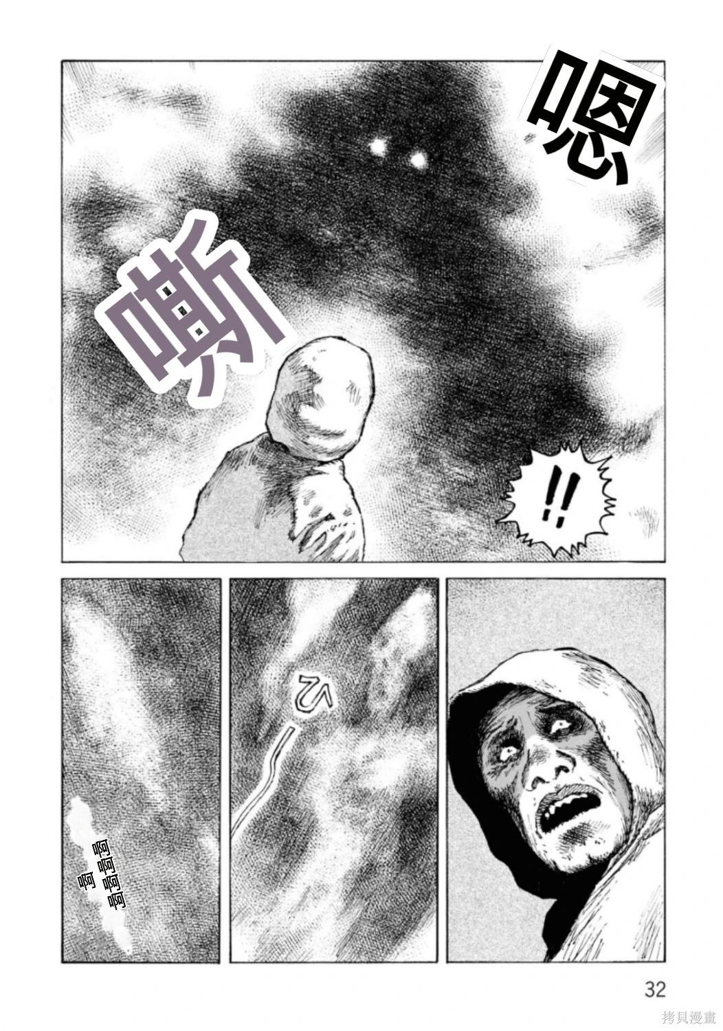 《砂漠奇兵》第22卷 第34页