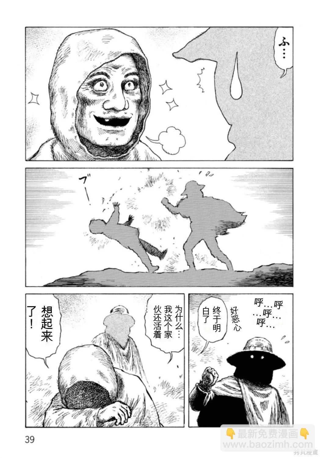 《砂漠奇兵》第22卷 第41页