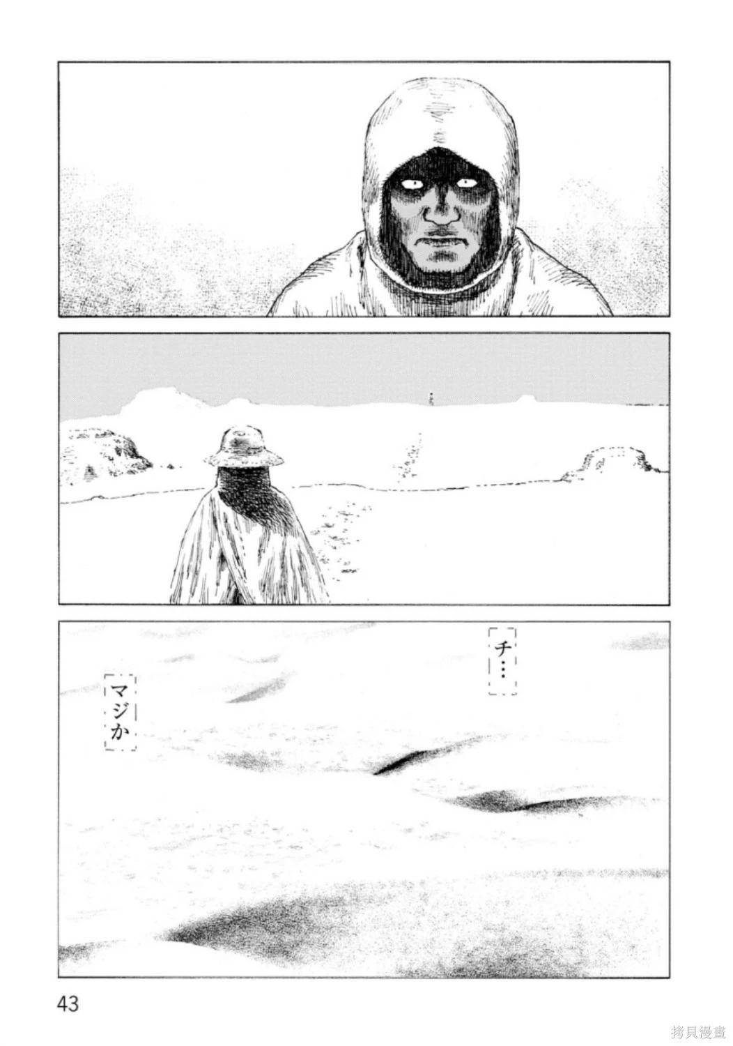 《砂漠奇兵》第22卷 第45页