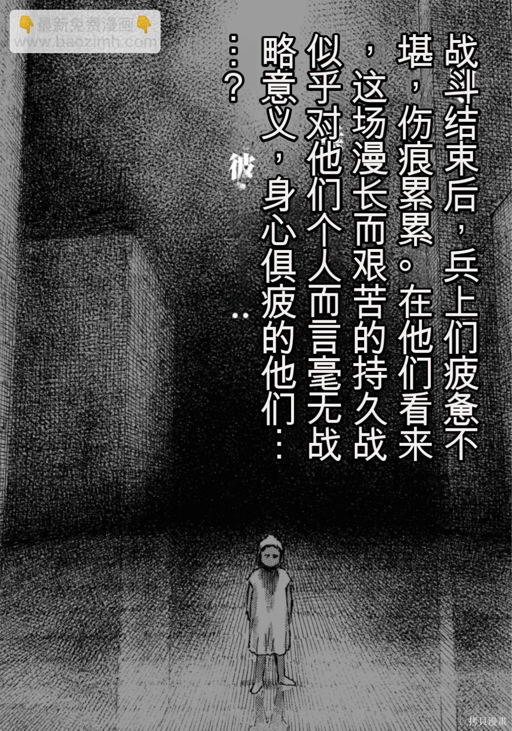 《砂漠奇兵》第22卷 第8页
