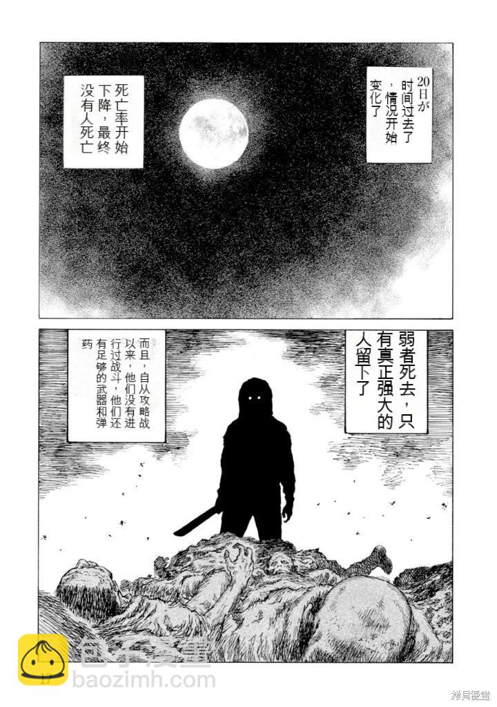 《砂漠奇兵》第21卷 第18页