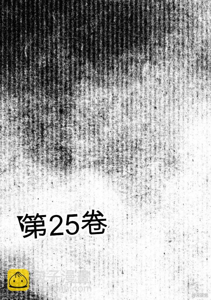 《砂漠奇兵》第21卷 第36页