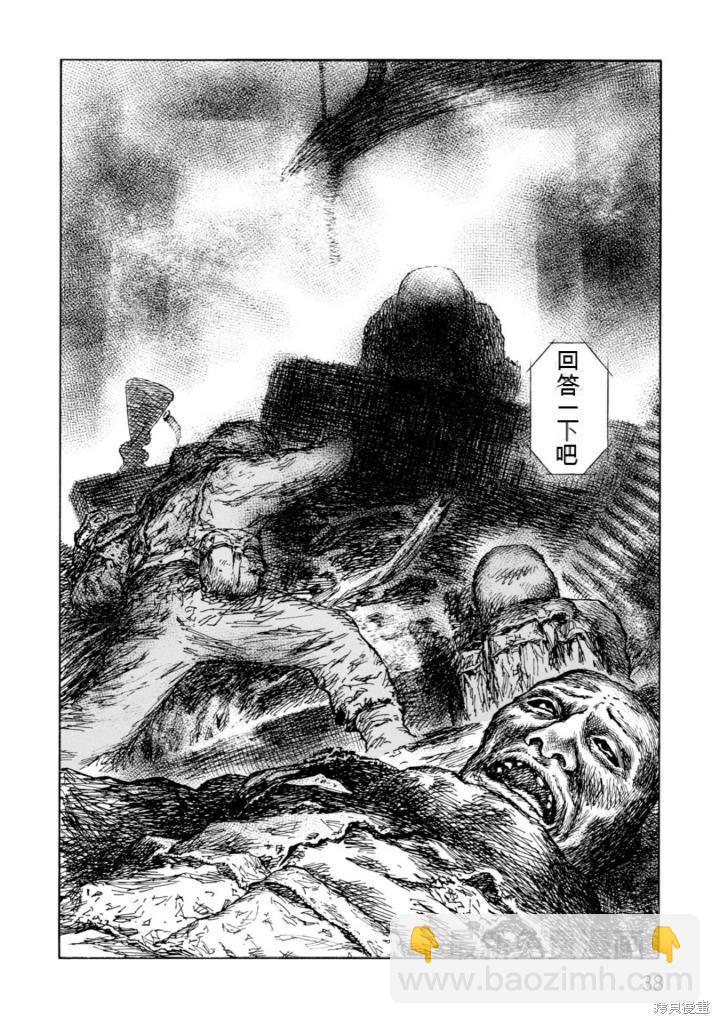 《砂漠奇兵》第21卷 第39页