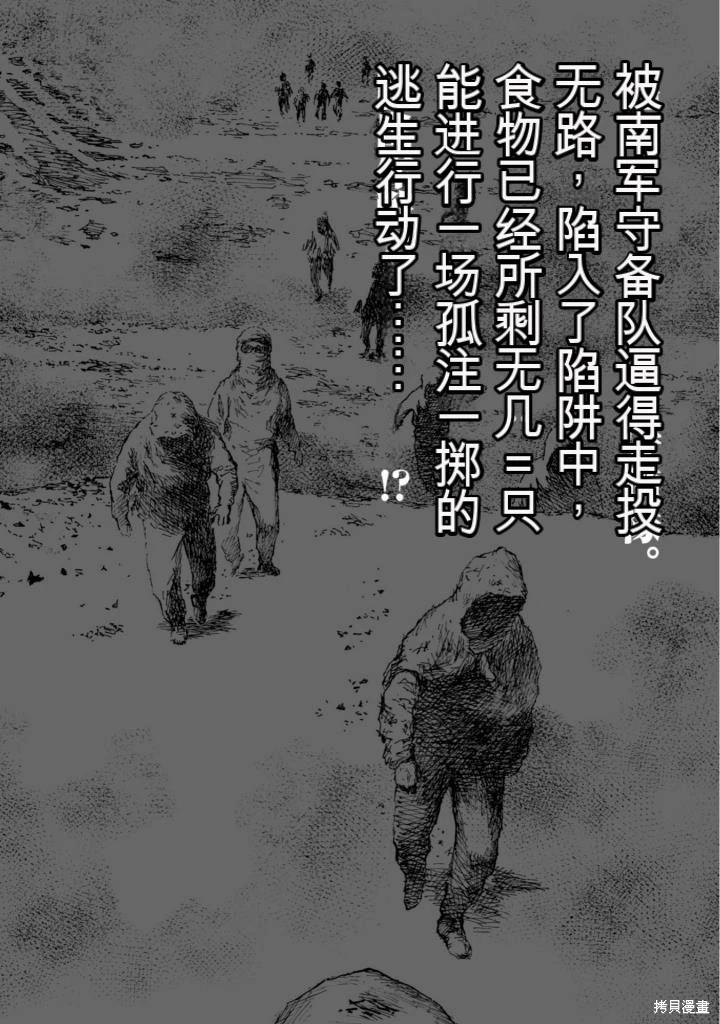 《砂漠奇兵》第21卷 第7页
