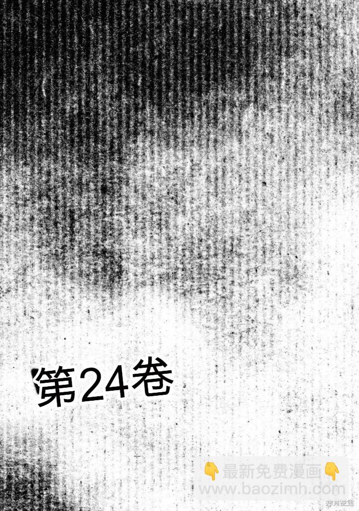 《砂漠奇兵》第21卷 第8页