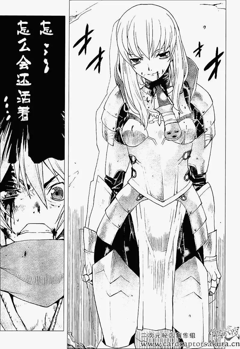 《Code Geass 漆黑的莲夜》第01回下 第15页