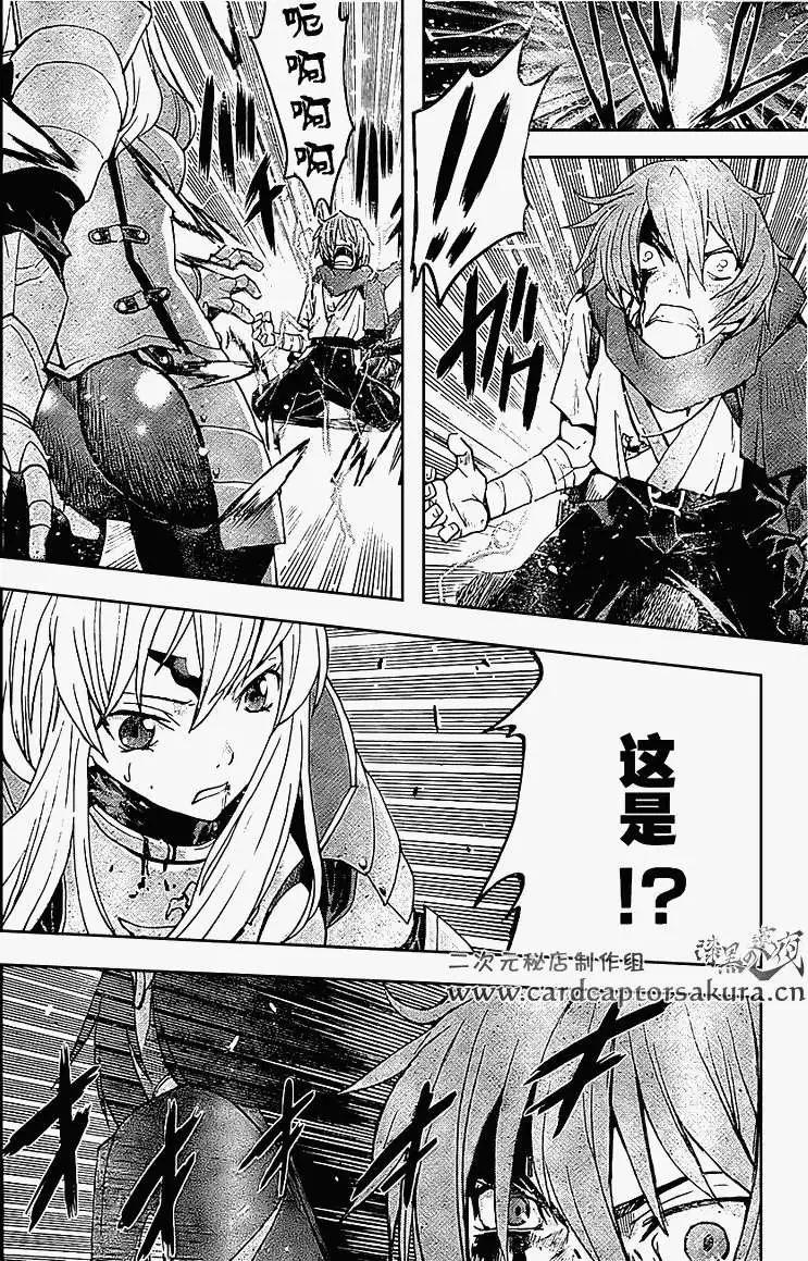 《Code Geass 漆黑的莲夜》第01回下 第19页