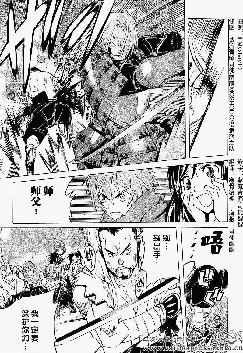 《Code Geass 漆黑的莲夜》第01回下 第1页